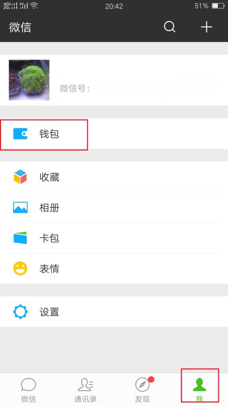 微信号可以改吗