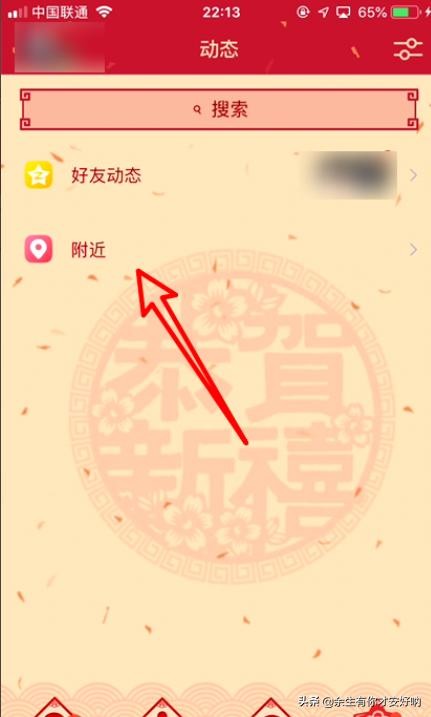 QQ热聊在哪里怎么玩